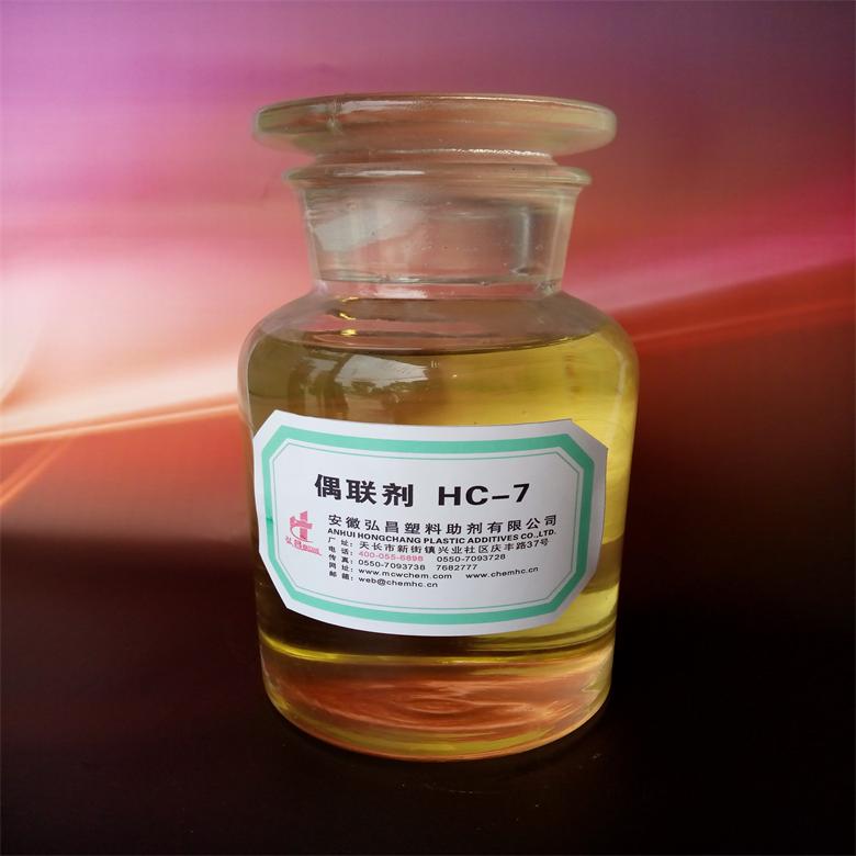 钛酸酯偶联剂HC-7